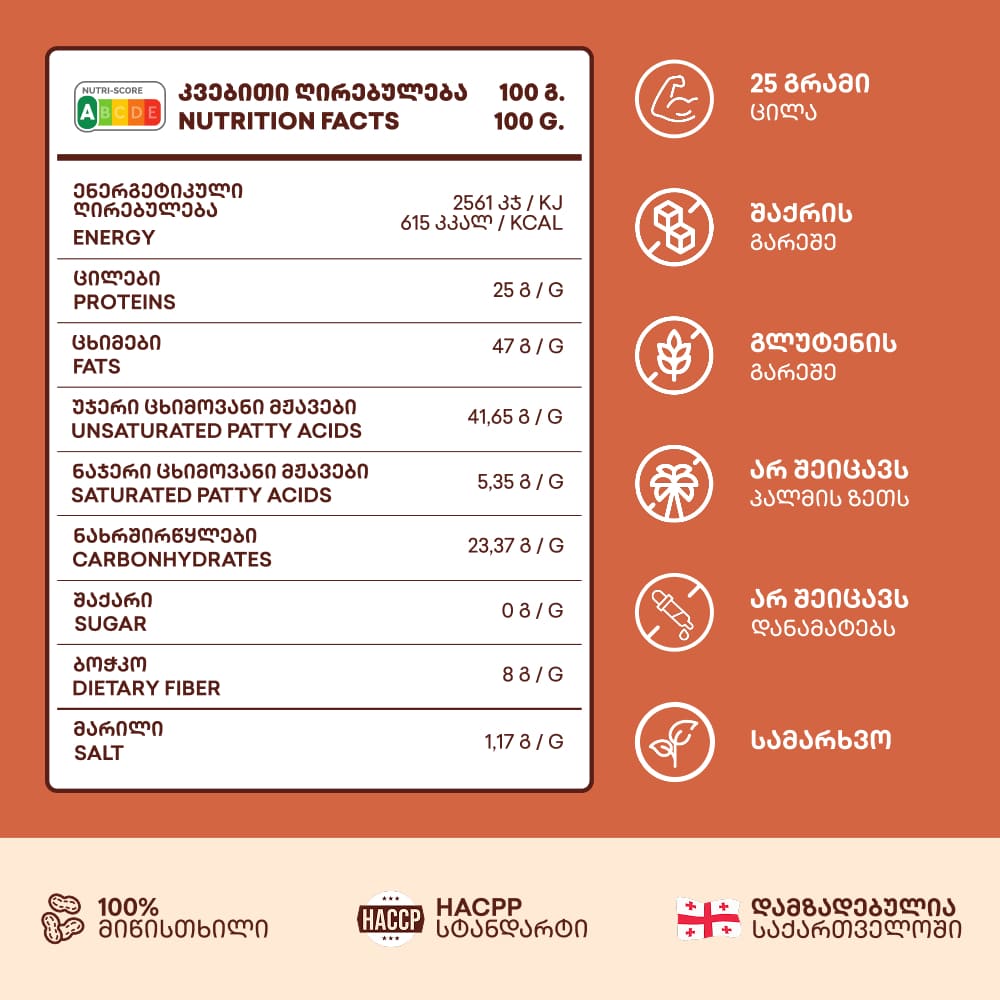 2+1 კომბო შეთავაზება